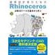 建築設計者のためのRhinoceros 【Rhino7対応】 [単行本]