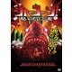 シャーコーン!/呪いのモロコシ鮫 [DVD]