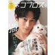 ネコブロス vol.2 （November 2021）-TV Bros.がおくる、まるまるニャンコな1冊！やっぱり猫が大好き！！！（TOKYO NEWS MOOK） [ムックその他]