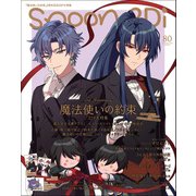 spoon.2Di　vol.80 [ムックその他]