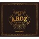A.B.C-Z／BEST OF A.B.C-Z