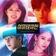韓国ドラマ「イミテーション」オリジナル・サウンドトラック