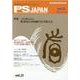 PSJAPAN vol.23 [全集叢書]