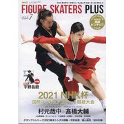 FIGURESKATERSPLUS 2022年 01月号 [雑誌]
