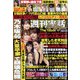 週刊実話ザ・タブー 2022年 02月号 [雑誌]
