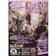 オトメイトスタイル 2021年 12月号 [雑誌]