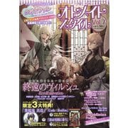 オトメイトスタイル 2021年 12月号 [雑誌]