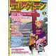 エレクトーン 2022年 01月号 [雑誌]