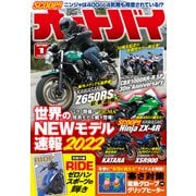オートバイ 2022年 01月号 [雑誌]