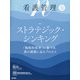 看護管理 2021年 12月号 [雑誌]