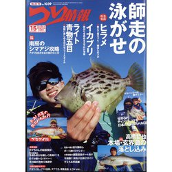 つり情報 2021年 12/15号 [雑誌]