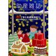 助産雑誌 2021年 12月号 [雑誌]