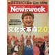 Newsweek (ニューズウィーク日本版) 2021年 12/7号 [雑誌]