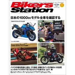 Bikers Station (バイカーズステーション) 2022年 01月号 [雑誌]