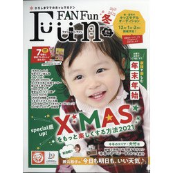 Fun FAN Fun (ファンファンファン) 2021年 12月号 [雑誌]