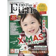 Fun FAN Fun (ファンファンファン) 2021年 12月号 [雑誌]