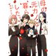 母の元カノと暮らした。（1）(モーニング　KC) [コミック]