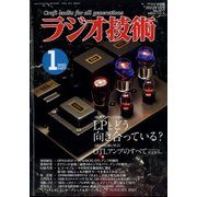 ラジオ技術 2022年 01月号 [雑誌]