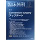 臨床外科 2021年 12月号 [雑誌]
