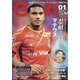 月刊 GRUN (グラン) 2022年 01月号 [雑誌]