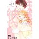 みにあまる彼氏 13(マーガレットコミックス) [コミック]