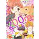 200m先の熱 3(マーガレットコミックス) [コミック]