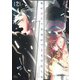 死がふたりを分かつとも 2(マーガレットコミックス) [コミック]