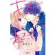 キスで起こして。 4(りぼんマスコットコミックス) [コミック]