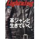 lightning(ライトニング) 2022年 01月号 [雑誌]