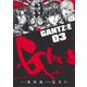 GANTZ:E 3(ヤングジャンプコミックス) [コミック]