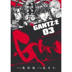 GANTZ:E 3(ヤングジャンプコミックス) [コミック]