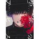 少年のアビス 7(ヤングジャンプコミックス) [コミック]