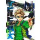 イビルヒーローズ 2(ヤングジャンプコミックス) [コミック]