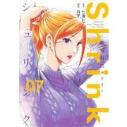 Shrink～精神科医ヨワイ～ 7(ヤングジャンプコミックス) [コミック]