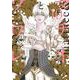 マチネとソワレ<１０>(ゲッサン少年サンデーコミックス) [コミック]