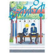 ピンカポンカ<１>(ゲッサン少年サンデーコミックス) [コミック]