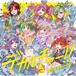 シェリル・ランカ・ワルキューレ／マクロス40周年記念超時空コラボアルバム デカルチャー!!ミクスチャー!!!!!