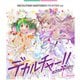 シェリル・ランカ・ワルキューレ／マクロス40周年記念超時空コラボアルバム デカルチャー!!ミクスチャー!!!!!
