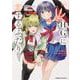 HGに恋するふたり(4)<4>(角川コミックス・エース) [コミック]