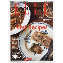 ELLE gourmet(エル・グルメ) 2022年 01月号 [雑誌]
