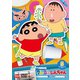 クレヨンしんちゃん TV版傑作選 第15期シリーズ 5 春をさがすゾ [DVD]