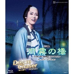 入荷通知 アプリ おすすめ ヨドバシ.com - 月組博多座公演 江戸切絵『川霧の橋』 スーパー 舞台/ミュージカル