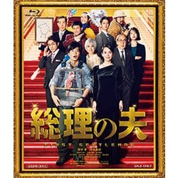 総理の夫 [Blu-ray Disc]