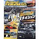 カスタムCAR (カー) 2022年 01月号 [雑誌]