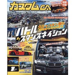 カスタムCAR (カー) 2022年 01月号 [雑誌]