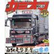 カミオン 2022年 01月号 [雑誌]