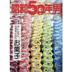 ヨドバシ.com - 昭和50年男 2022年 01月号 [雑誌] 通販【全品無料配達】