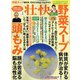 壮快 2022年 02月号 [雑誌]