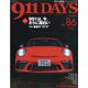 911(ナインイレブン)デイズ 2022年 01月号 [雑誌]