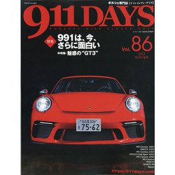 911(ナインイレブン)デイズ 2022年 01月号 [雑誌]